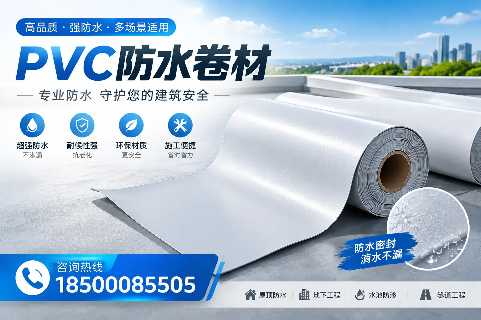 PVC防水卷材的市场竞争分析，苏州品牌选择参考